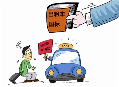 出租車服務(wù)“新國標”如何真正落地
